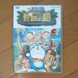  映画ドラえもん　のび太と奇跡の島 DVD　アニマルアドベンチャー　定価3,990円 （価格の相談受けます）