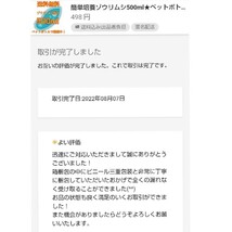 史上最強★絶対の自信あり★密度が違います★簡単培養ゾウリムシ500ml★ペットボトルで爆殖中★ビーシュリンプの餌に★生クロレラも出品中_画像7