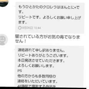 ★送料無料★めだか針子稚魚みじんこに★SuperExcellent生クロレラ原液詰替用300ml★の画像7