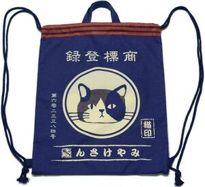 ナップザック まえかけみやけ ネイビー 　三宅さん　みやけさん　ネコ　ねこ　猫　フレンズヒル　新品