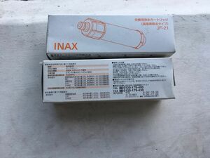 2本入り　 LIXIL INAX 浄水カートリッジ JF-21 高 塩素除去 リクシル イナックス 交換用 浄水器カートリッジ