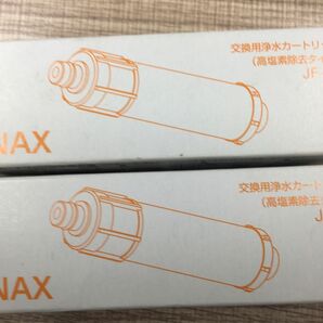 2本入り　 LIXIL INAX 浄水カートリッジ JF-21 高 塩素除去 リクシル イナックス 交換用 浄水器カートリッジ