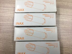 4本入り　 LIXIL INAX 浄水カートリッジ JF-21 高 塩素除去 リクシル イナックス 交換用 浄水器カートリッジ