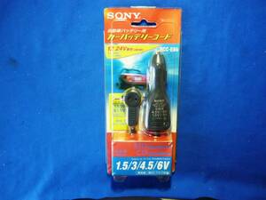  レア SONY ソニー　新品/未使用　カーバッテリーコード　DCC-E84　CD/MDウォークマン等用　DC1.5/3/4.5/6Vの選択OK 12/24V自動切替え