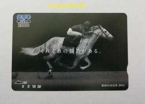 競馬 それぞれの競馬がある CM最後の１０完歩 天才・武豊騎手 クオカード(２０００円分)　[匿名配送品]