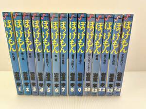 【全巻セット/完結】全14巻　ぼっけもん　岩重孝　小学館