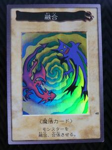 【BANDAI/遊戯王】1998年 遊戯王 バンダイ版 融合