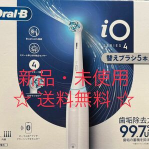 ブラウン オーラルB 電動歯ブラシ iOシリーズ iO4