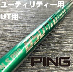 PINGユーティリティースリーブ850NEOネオ850 ハイブリッド