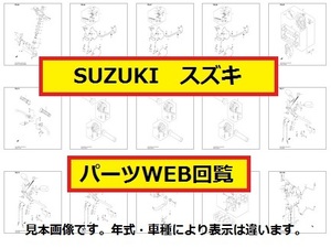 1999 Hayabusa (GSX1300R)パーツリストパーツカタログWEB版