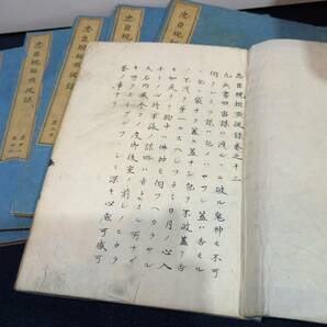 和本 「忠臣規矩順従録」全24巻 12冊 泉岳寺墓列之細図 赤穂義士 刊行年不明の画像8