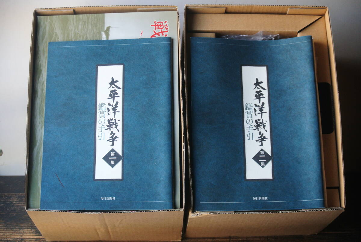 Amazon.co.jp: DVDユーキャン 太平洋戦争 一～十 第二集予告編