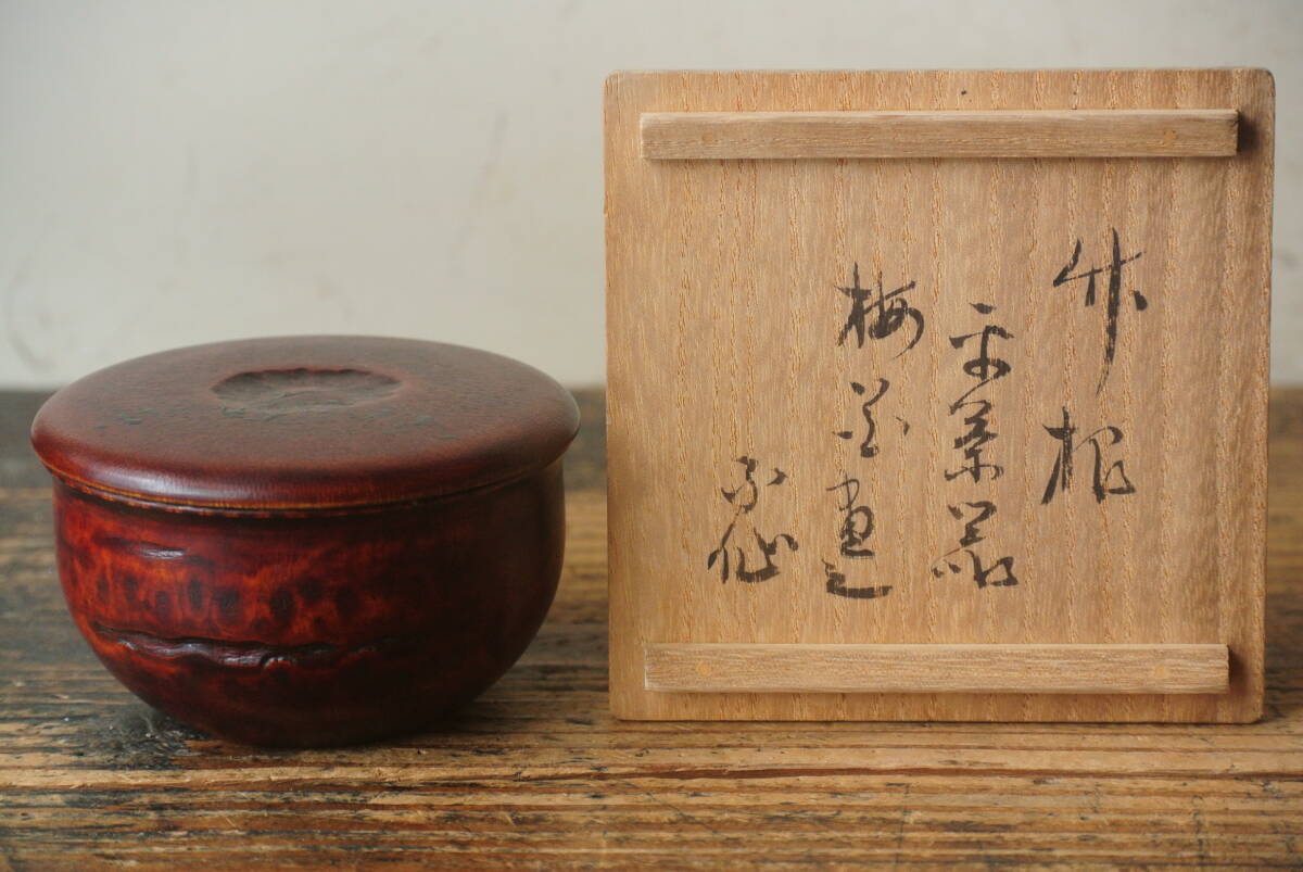 2024年最新】Yahoo!オークション -堀内 宗完の中古品・新品・未使用品一覧 2024年最新】Yahoo!オークション -堀内 宗完の中古品・新品・未使用品一覧