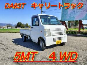 ☆★【富山発】H20 スズキ　キャリイトラック　EBD-DA63T　5MT　4WD　車検付 R6年5/29迄 走行86935km 売切　トランポ　★☆下取り　大歓迎