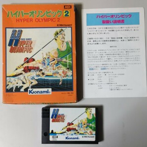 MSX ハイパーオリンピック2 コナミの画像1