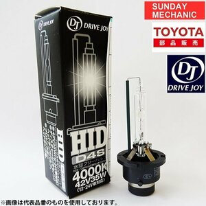 ホンダ シビック TYPE R DRIVEJOY HIDバルブ V9119-7508 HID ( D2S ) 85V35W EP3 ドライブジョイ 電球 ヘッドランプ