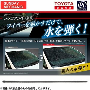 スバル XV XV HYBRID DRIVEJOY ガラス撥水コーティング機能付 ワイパーラバー 助手席側 V98KD-W402 GPE 12.10 -