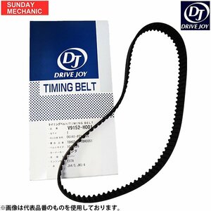 Isuzu Elf DRIVEJOY タイミングベルト 単品 V9152-Z010 NHS69EA 4JG2 99.05 - ドライブジョイ timing belt