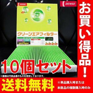 マツダ アテンザスポーツワゴン DENSO クリーンエアフィルター 10個セット DCC4004 014535-1080 GHEFW GH5FW GH5AW デンソー エアコン