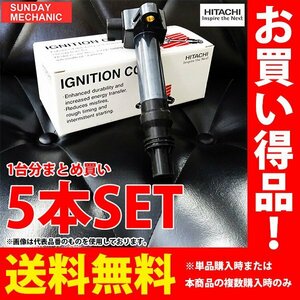 日産 エルグランド 日立 イグニッションコイル 5本セット U09120-COIL APE50 VQ35DE 00.08 - 01.07 点火コイル スパークコイル 送料無料