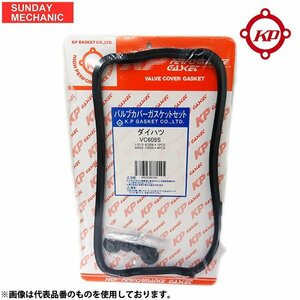 トヨタ ファンカーゴ バルブカバーガスケットセット タペットカバーパッキン NCP20 H11.08 - H16.08 2NZFE EFI VC105S