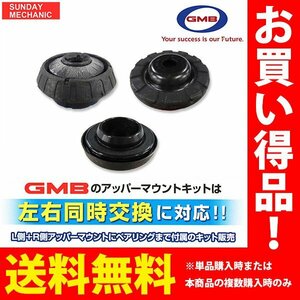 ホンダ ゼスト ゼストスパーク GMB アッパーマウントキット ストラットベアリング ストップダンパー 3点×左右分SET GMHO-10050 JE1 JE2