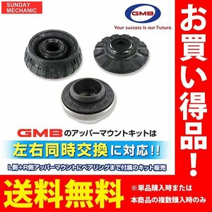 ホンダ モビリオスパイク GMB アッパーマウントキット ストラットベアリング ストップダンパー 3点×左右分SET GMHO-10090 GK1 GK2