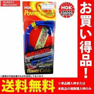 三菱 エアトレック NGK パワーケーブル 4輪車用 08M 8995 CU2W 4G63 H14.6 - プラグコード イリジウムプラグコード