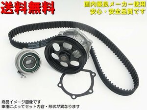 ホンダ S-MX タイミングベルトセット RH1 RH2 H08.11 - H14.01 B20B テンショナー ウォーターポンプ