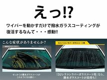 スズキ フロンテ DRIVEJOY ガラスコーティング修復機能付 ワイパーラバー 5本セット 運転席側 V98TG-T452 CN11S CP11S 88.9 - 89.3_画像3