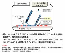 ホンダ ドマーニ DRIVEJOY ガラスコーティング修復機能付 ワイパーラバー 5本セット 運転席側 V98TG-T502 MB3 MB4 MB5 97.1 - 00.9_画像4