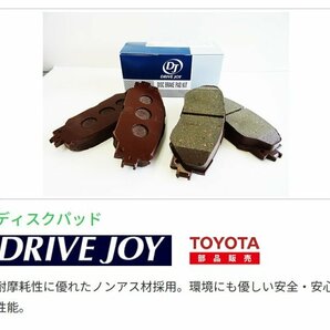 トヨタ セルシオ 30系 ドライブジョイ フロント ブレーキパッド V9118A086 UA-UCF30 UA-UCF31 00.08 - 06.08 DRIVEJOYの画像3