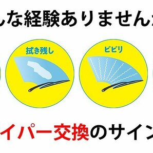 トヨタ アルファード ドライブジョイ エアロワイパー用ラバー 助手席 V98ND-W351 長さ 350mm 幅 8.6mm ANH20W GGH20W ANH25W GGH25W ATH20Wの画像3