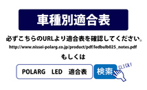 ホンダ車用 POLARG ポラーグ LEDバルブ 12V H4 LED電球 ヘッドランプ 電球色 4200K J-264 P3004C 2個入り_画像3