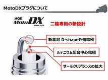 スズキ GSX1300Rハヤブサ NGK MotoDXスパークプラグ 4本セット CR9EDX-S 91579 99 - 07.6 モトデラックス バイク 2輪 単車_画像3