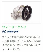 ダイハツ タント タントエグゼ ドライブジョイ ウォーターポンプ V9154-D043 Ｌ350Ｓ L360S EFVE 04.09 - 05.06 DRIVEJOY ウォーポン_画像3