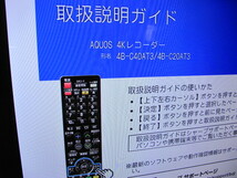 ★☆ SHARP シャープ AQUOS アクオス 4B-C20AT3 ？？ ブルーレイレコーダー 4K対応 /ジャンク ☆★_画像6