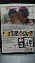 砂の影DVD 井浦新 江口のりこ 米村亮太郎 ARATA_画像2