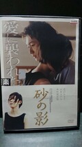 砂の影DVD 井浦新 江口のりこ 米村亮太郎 ARATA_画像1