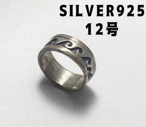 YQ56hwE 波柄SILVER925 平打ち8ミリ　シルバー925リング シンプル　銀指輪E