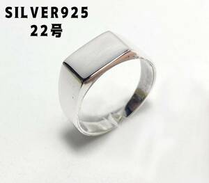 sig сеть квадратное полировка silver925 кольцо печатка 22 номер серебряный кольцо E BFG5-15 - sii10E