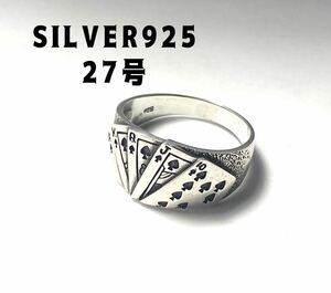 KSO-456.G. Royal Star ring silver 925 strut flash Spade ring 27 number G.