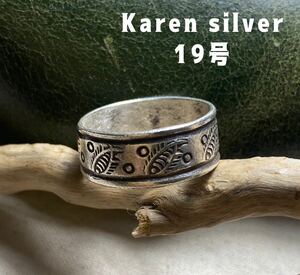 R639qんA45 カレンシルバーKARENSILVER高純度手作りスターリング平打ち8ミリ19号A