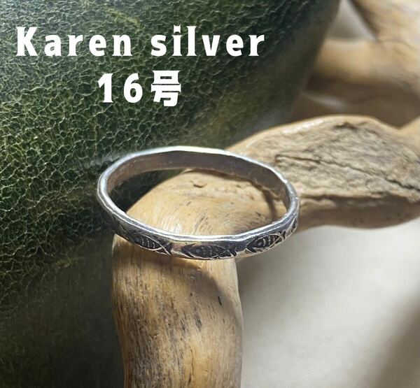 R639Q3ネキ16 カレンシルバー山岳スターリングシルバー16号指輪Karen silver ネキ6