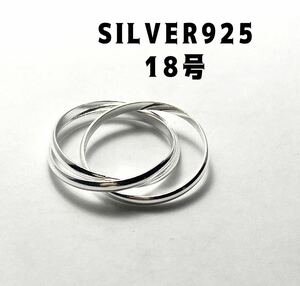 LMJ1Dクry18 シルバー925三連リング ギフトスター指輪SILVER925リング18号　ヤsy