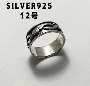 YQま35えhc シルバー925平打ち　柄ありリングベルト連silver925平打ち7ミリ　Yあ5