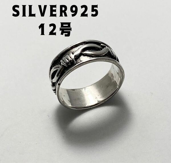 YQま35えhc シルバー925平打ち　柄ありリングベルト連silver925平打ち7ミリ　Yあ5