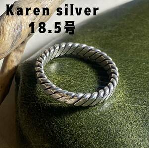 R639とよY18 Karen silver編み込みのデザインが特徴のカレンシルバー　18号　Bし7