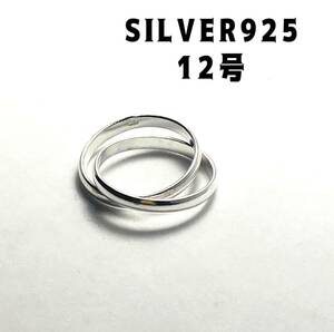 BFB4-100-24おq8 二連リング SILVER925 シルバー925 スターリングシルバー指輪　れw8