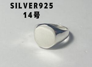 LMJ1-ィE714B オーバル　シグネット　印台　シルバー925リングSILVER銀指輪14号　Rねウ